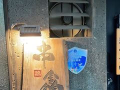 -串鑫