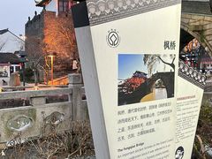 -枫桥夜泊