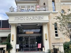 -苏城家宴·金堤花园店(李公堤店)
