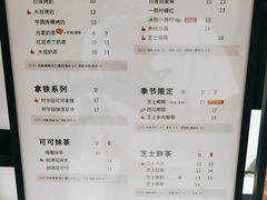 菜单-古茗(江北洪塘中路店)