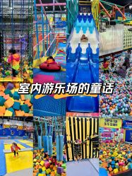 -多乐岛运动游乐城(杭州店)