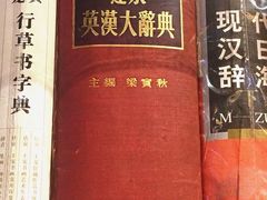 -又合书舍