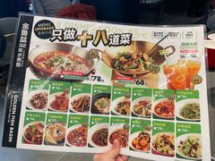 -金鱼盆32年水煮鱼·18秒辣椒炒肉(京西大悦城店)