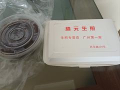 -腾元生煎(西华路店)