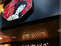 -茶颜悦色(登高路上店)
