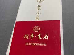 -北平食府·北京烤鸭(北京西站六里桥店)