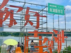 -南宁南湖公园