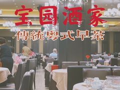大堂-宝园酒家(美林M·LIVE天地东座店)