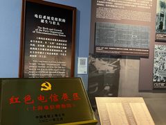 -上海电信博物馆