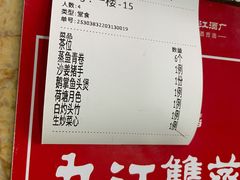 -苏记餐厅(叠南店)