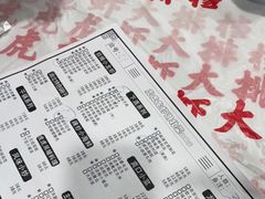 -虎虎龙虾大排档(双井店)