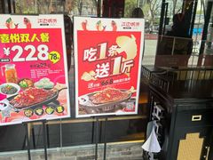 -江边城外烤全鱼(方庄时代购物中心店)