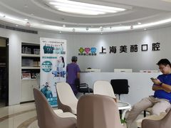 -美酷口腔牙齿矫正(江桥万达店)