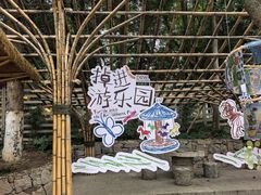 -徽园