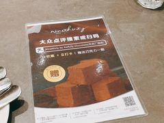 -Ninethirty by Awfully Chocolate(天环广场店)
