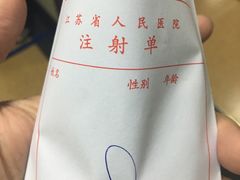 -江苏省人民医院(广州路院区)