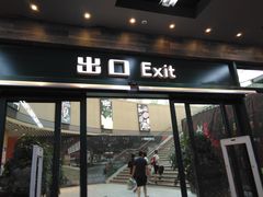 -果蔬好生活超市(乐堤港店)