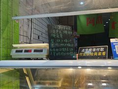 -阿群甘草水果