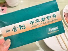 -合记烩面(人民路店)