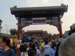 门面-南锣鼓巷