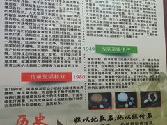 -欢姐伦教糕(北海大道北店)