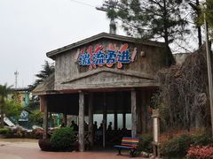 -杭州乐园