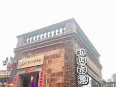 -晋江五店市传统文化旅游区