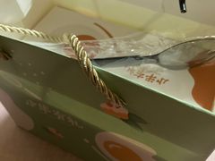 -小半有礼(天河南店)