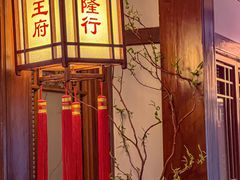 -成隆行·蟹王府(九江路店)