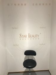 -星和深湾荟医疗美容