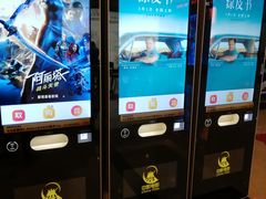 -中影国际影城(大唐西市4K临境音店)