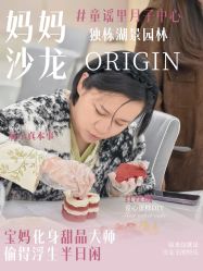 -童谣里医疗级月子中心(独栋湖景店)