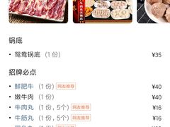 -潮汕美牛肉丸火锅店(天宁寺店)