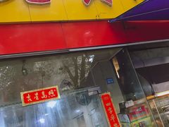 -老黄记手撕烤兔(玉林街店)
