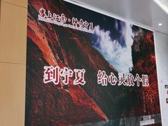 -银川河东国际机场