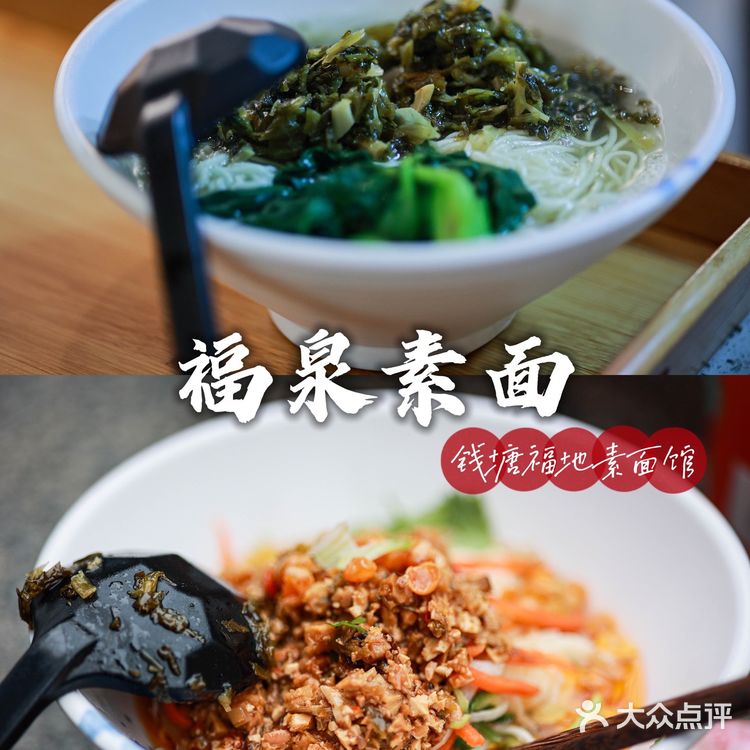 一片福地，一碗素面，永福禅寺这样打卡。