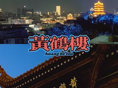 -黄鹤楼公园(黄鹤楼)