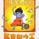 2019大年初一贺岁片