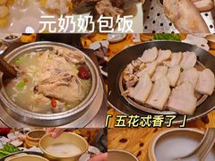 -元奶奶包饭(公新银浦店)