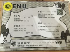 怪兽 - 汽车行动咖啡(万象店)-怪兽咖啡 Monster Cafe