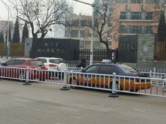 -徐州市树人初级中学(鼓楼校区)