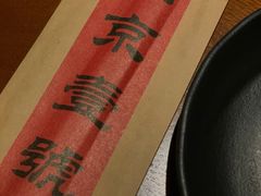 -望京一号(菜户营店)