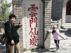 -青州市云门山风景区