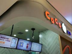 门面-CoCo都可(大兴店)