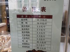 菜单-戚顺兴盐水鸭(新街口明瓦廊店)