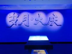 -大庆油田历史陈列馆