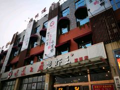 门面-味道工厂楚虾王(龙虾城店)