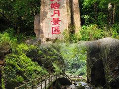 -五女峰国家森林公园