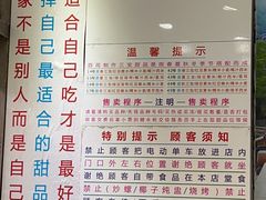 -百花传统甜品店(原址店)