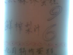 特价-美丽心情蛋糕(江苏路店)